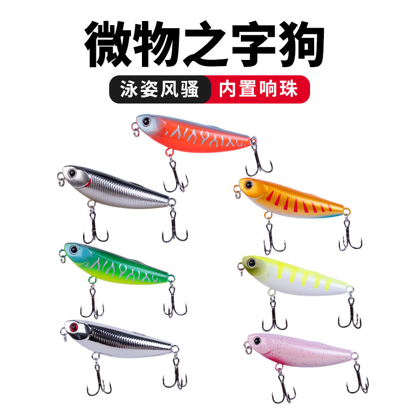 The word dog of the micro-matter 5 gr-way bait for the dog's surface The word dog surface of the water system floating water pencil red eye fake bait