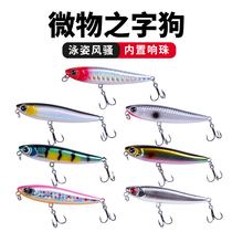 The word dog of microbes 3 2 grams of bait red eye elf dog surface of the water is a floating pencil bait