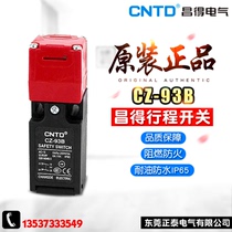 CNTD Changde travel limit safety door type switch CZ-93B power lock bolt type 2 normally closed