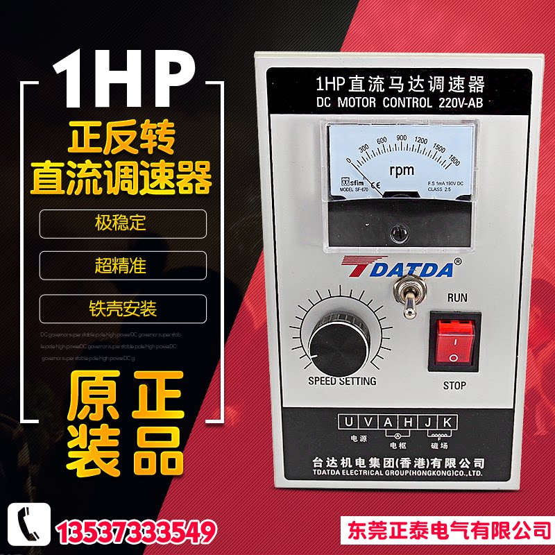Taeda with positive reversal 1HP DC motor speed regulator DC control disc DC motor controller 750W