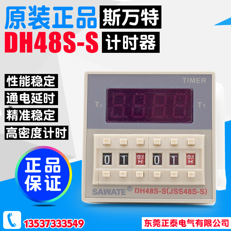 Svante SAWATE digital display relay DH48S-S dual cycle control time-lapse relay 220V 24V