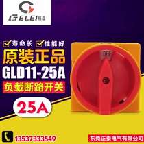 GELEI GELEI Universal transfer switch GLD11-25A load disconnect switch power cut-off switch