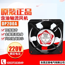 Silent oil cooling fan SUNOH axial flow fan DP200A 12038 cabinet cooling fan