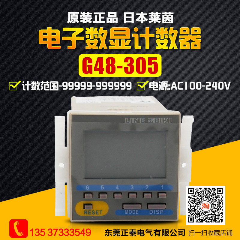 (original clothing) Rhinelline electronic counter G48-305 LCD