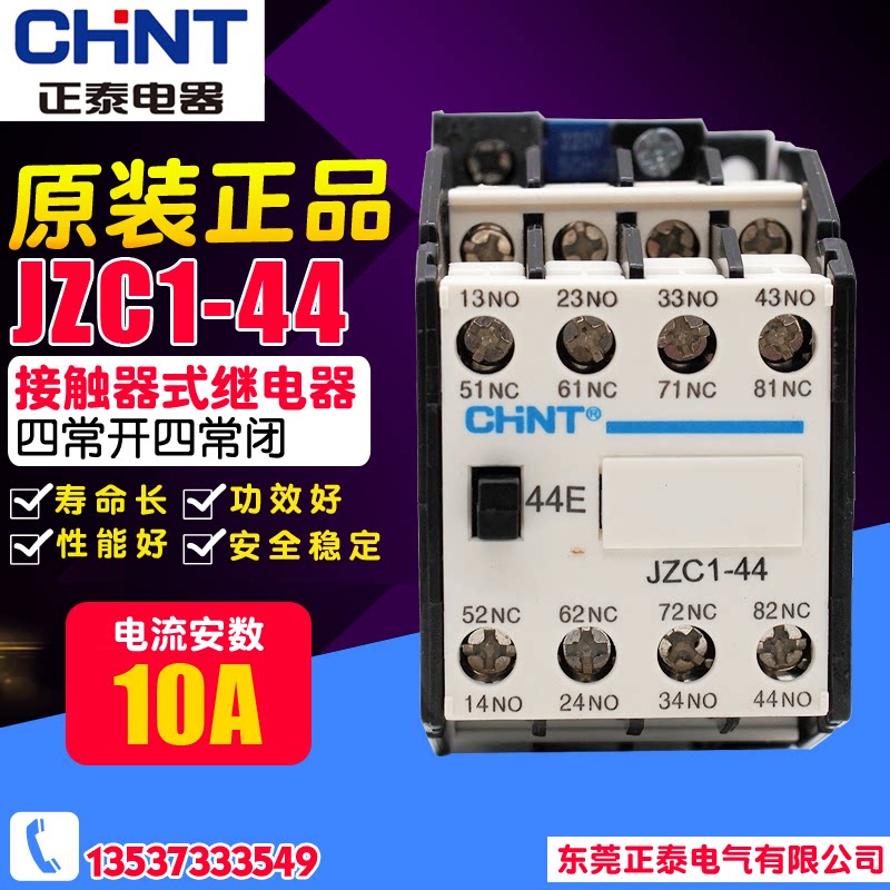 CHNT Zhengtai contact relay JZC1-44 intermediate relay AC220V 380V 4 open 4 closed