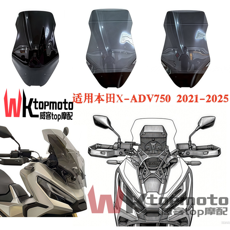 Suitable for Honda X-Adv750 Windshield, Wind Deflector, Xadv750 2021-2026 Modification Suitable for Honda X-Adv750 Windshield, Wind Deflector, Xadv750 2021-2026 Modification