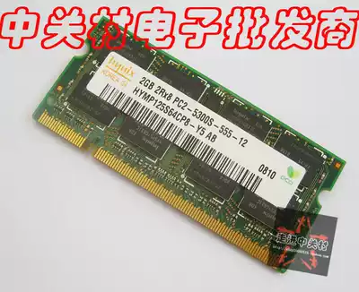 hynix hynix hynix Modern Memory 2G DDR2 667 PC2-5300S Notebook Computer Memory