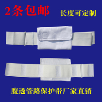 Peritoneal dialysis special abdominal belt catheter Care protection belt abdominal permeable supplies pipeline fixed belt Free size adjustment