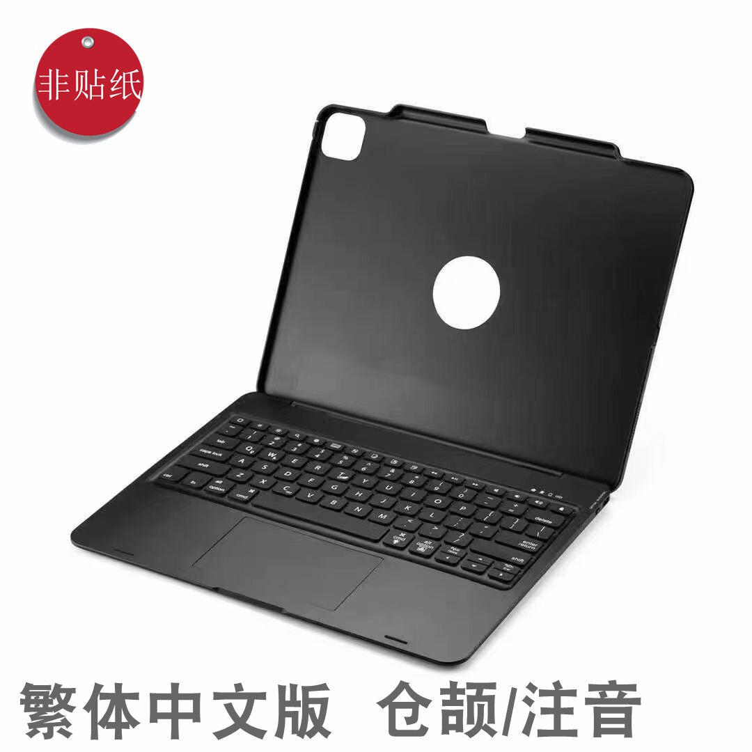 Suitable for Apple 2020 iPad Pro12 9 inch 10 2 10 5 backlit Bluetooth phonetic Cangjie traditional keyboard