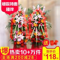 Zhongshan Open Flower Basket East Fengnan head Fengzhou Township Tanzhou Celebration East Expressed Delivery Ancient Flowers Little Little City