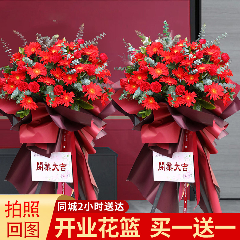 Netred barley ear floral basket flower basket flower delivery Town, Nanjing Foshan Hefei Joe relocation opening celebration