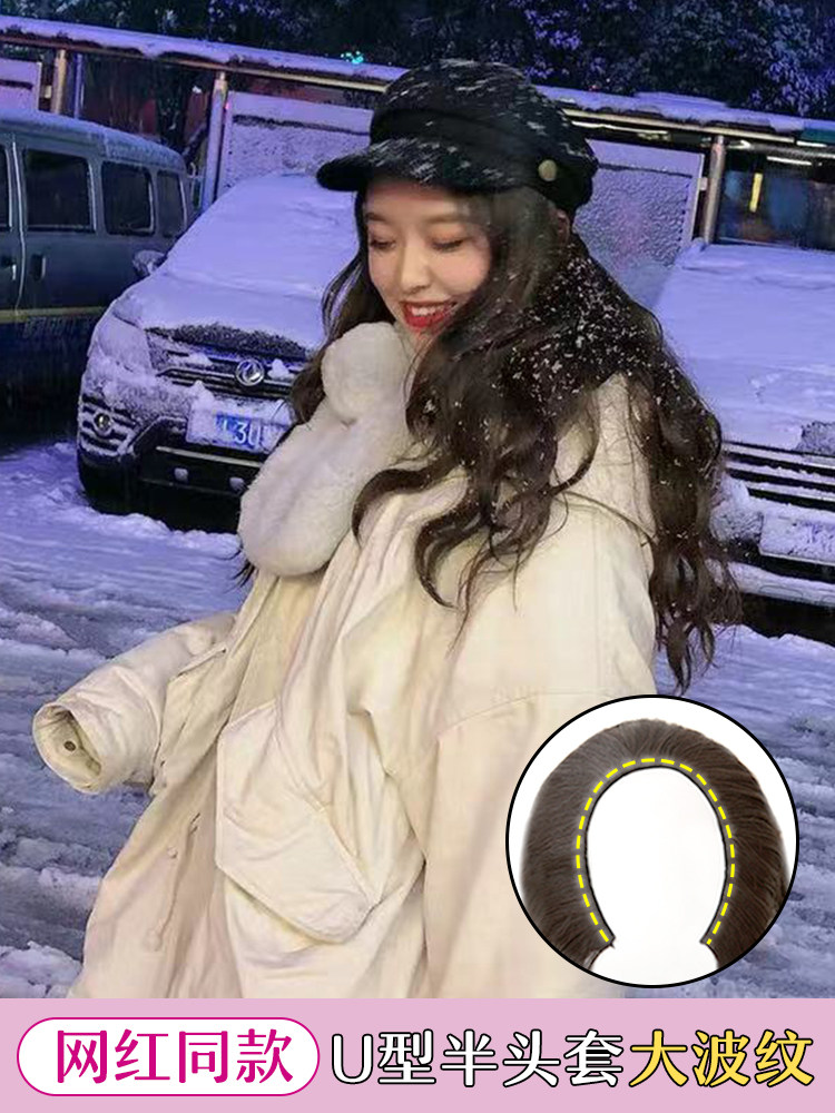 Wig Female long curly hair Big wave micro-roll long hair U-shaped half headgear Invisible long straight hair wig piece incognito hair extension