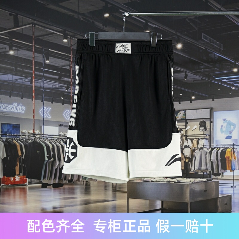 Li-Ning 2024 Summer New Product Badfive Men's Quick-Drying Cool Competition Pants Aapu113
