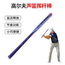 PGM Golf Training Device for Beginners to Sound Swing Rhythm Training Convenient for Children to Practice and Training Clubs