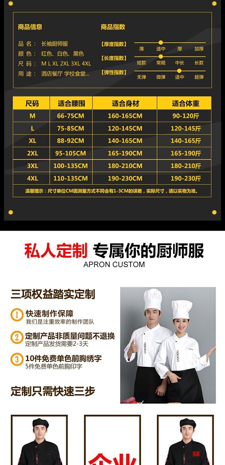 Quần áo đầu bếp tay dài cộng với phân bón để tăng phục vụ sau khi đầu bếp làm việc quần áo dài tay mùa thu và mùa đông mẫu quần áo bếp cho nam và nữ áo hoodie nam chính hàng