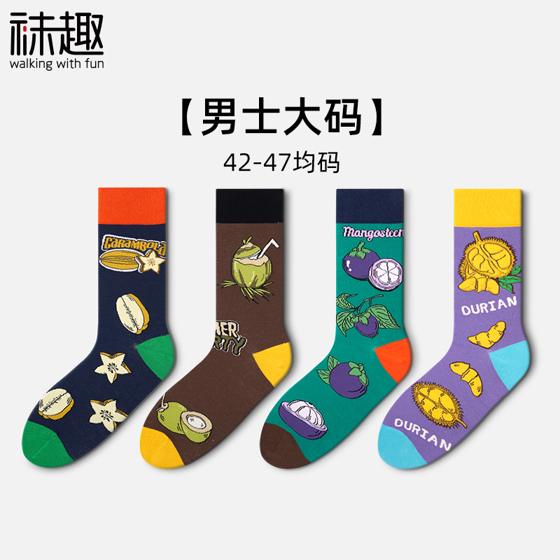 Trendy Men's Socks, Large Size, Spring and Autumn Style, Men's Socks, Extra Large and Wide, European and American Style, Colorful Floral Long Socks, Creative Fruit Men's Socks