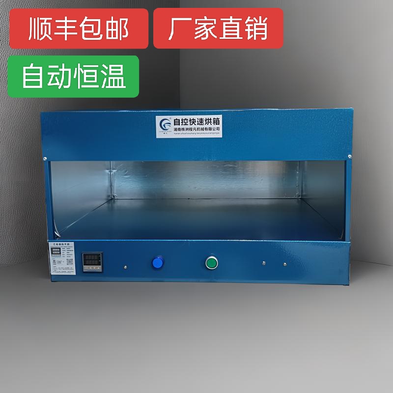 75 Upgraded Automatic Constant Temperature Electronic Oven Hot Melt Glue Industrial Small Oven Shoe Making Oven Electronic Product Glue Curing Oven 75 Upgraded Automatic Constant Temperature Electronic Oven Hot Melt Glue Industrial Small Oven Shoe Making Oven Electronic Product Glue Curing Oven