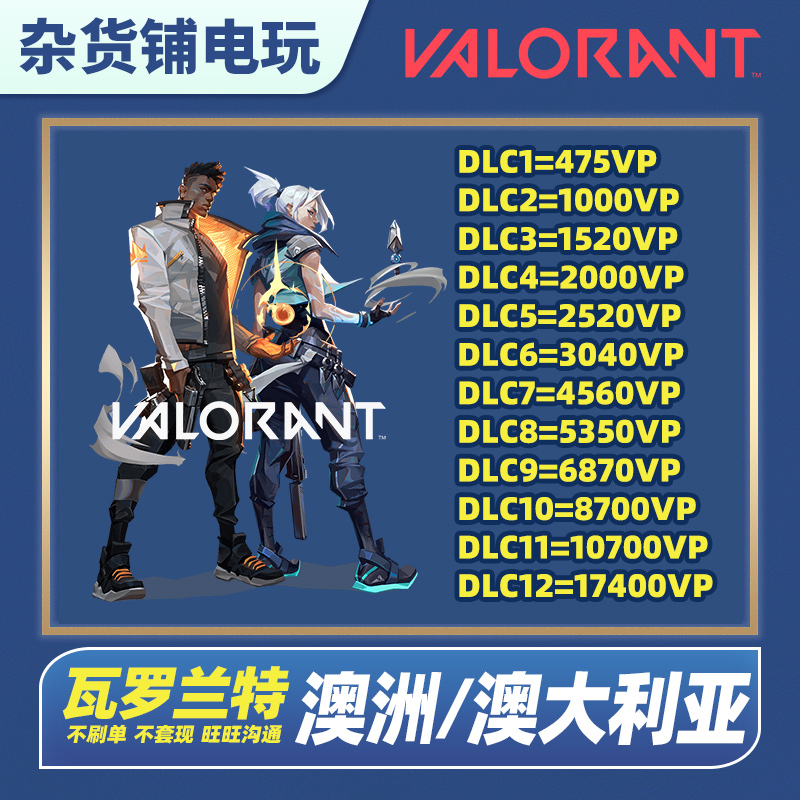 Valorant Australia Australian Server/Australia Special Forces Hero Vp Valorant Cdk