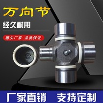 212 153 Cross bearing Universal joint Drive shaft Steering knuckle 130 Directional machine Auto parts coupling