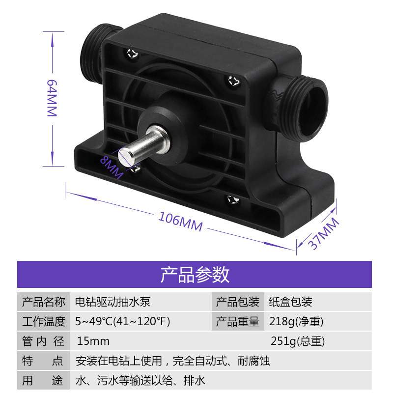 The new miniature electric drill drives the large-flow oil pump. The portable water pump comes standard with two joints