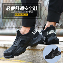 Cross-border shoes male Four Seasons breathable fly knitting steel head smashing stab-resistant lightweight nai mo xie work shoes