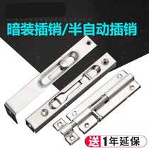 Stainless steel concealed pin hidden child and mother door box slotted double door concealed door bolt Bolt Bolt