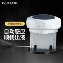 Chuangsha hotel household bathroom wall-mounted automatic induction soap dispenser Soap box Hand sanitizer machine