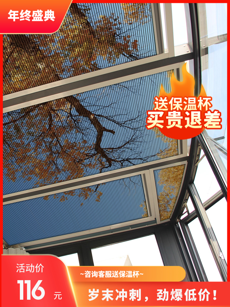 Youshiman Sunroom Shading Heat Insulated Top Curtain God Skylight Curtain Hive Curtain Hundred Sunshade Glass Top