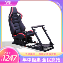 VRS симулятор гоночной игры кронштейн сиденья задний g29g920g923g27t300rs скорость магия монитор PS5