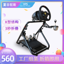 VRS Racing game Folding Bracket Simulation Direct drive steering wheel Logitech g29g920g923t300TGT Handbrake
