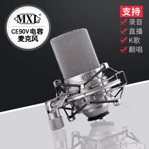 American MXL CE90V original 990 litre grade version large Zhenfilm capacitive microphone microphone sound recording k song live package