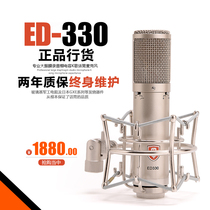 EDMICN ED330 original flying Lok capacitor Mcprofessional recording computer main broadcasting microphone YY Live singing microphone
