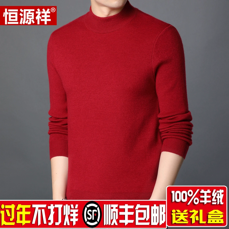 Mùa đông Hengyuanxiang 100% tinh khiết áo len cashmere nam áo len nam nửa cao cổ áo len len nam màu đỏ dày đáy - Áo len