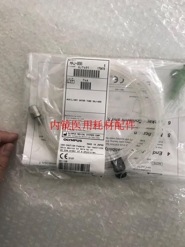 奥林巴斯MAJ-855副送水管