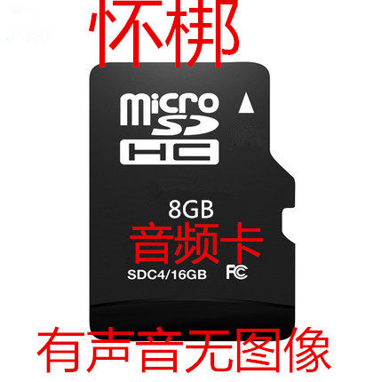 The Youbutterfly 8GTF Download Henan Huaibang MP3 Audio Opera Card Elderly Listen to the Opera Small Speaker Radio Card