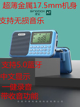Sacred Treasure A7 Ultra Slim Bluetooth Poop Style Old Mans Card Speaker Sound Radio Listening To The Play And Singing Opera Drum Jongqin Opera Machine