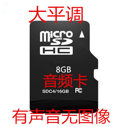 Udei 8GTF Download Henan Great Pingtunes Full MP3 Audio Opera Card Listen to the small speaker radio card of the opera machine