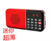 Dewang L-568 Mini ultra-thin radio recorder with small voice recorder for older people listening to the drama machine judging machine morning practice opera machine