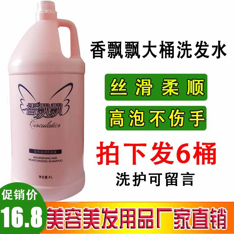 Guesthouses Hotel Hair Salon Special Large Bucket Shampoo for hair care Hair Care Grocery Store Supplies Wholesale Body Wash