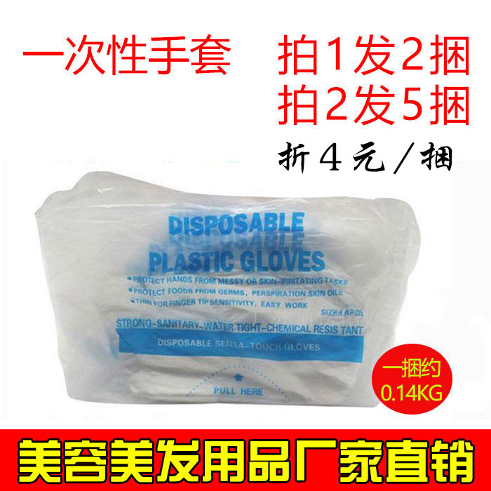 Hairdressing supplies disposable film gloves hair dyeing tool hair salon hot dyeing special barber shop shampoo waterproof