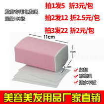 Hairdressing barber shop curly hair cold hot hot tools Disposable electric hair perm paper positioning hair salon special supplies wholesale