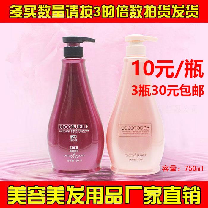 Hair Salon Hair Products Long-lasting Fragrance Cool Perfume Shampoo Moisturizing Special Barber Shop Special Wholesale