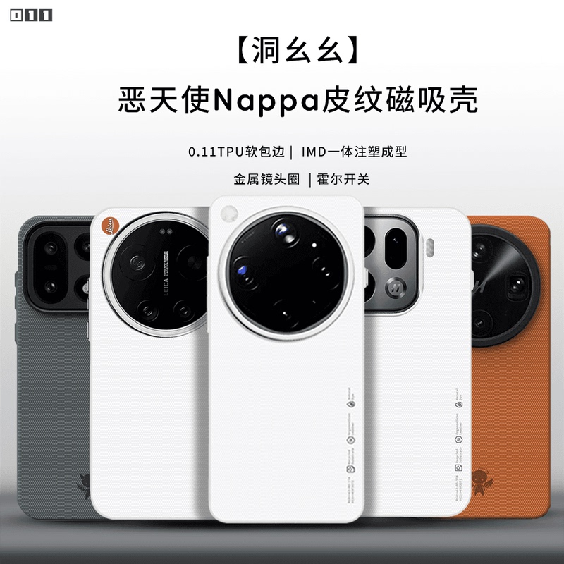 Fun Gadgets Oppox9U/X8Uvivox300U/Xiaomi/Oneplus 13/15 White Nappa Leather Texture Magnetic Phone Case Digital