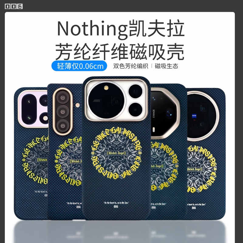 Suitable for Huawei Mate90Pm, Honor Magic9Pm/Puraxview/Oppox9U/X8U, Thin and Simple Aramid Fiber Magnetic Case