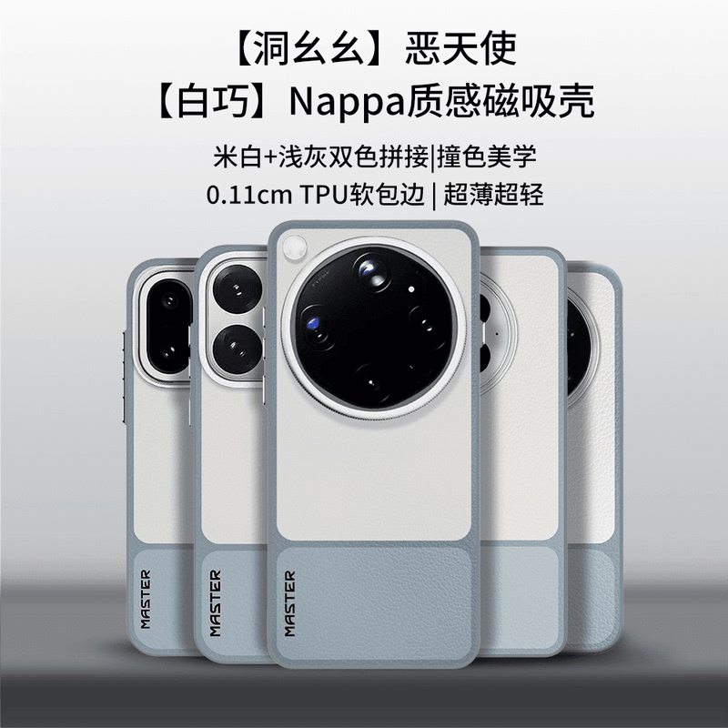 Suitable for Oppox9U/X8Uvivox300U/Xiaomi17U/Oneplus13/15/Realme Gt8/Iphone Pro German-Style White Chocolate Magnetic Case Suitable for Oppox9U/X8Uvivox300U/Xiaomi17U/Oneplus13/15/Realme Gt8/Iphone Pro German-Style White Chocolate Magnetic Case