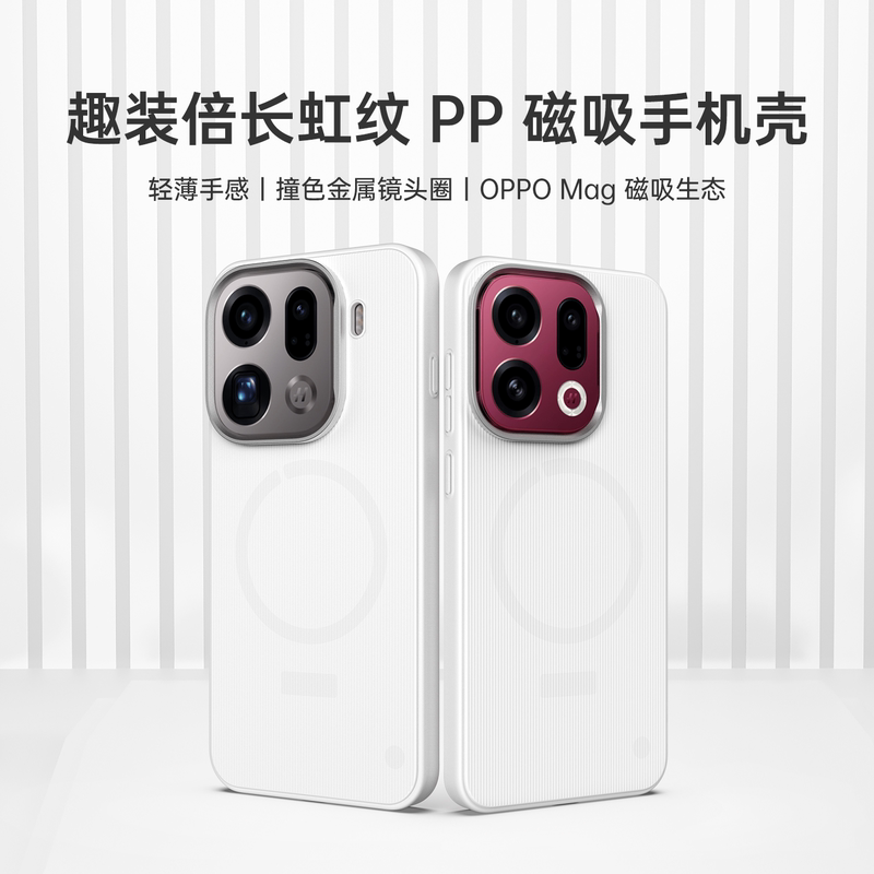 Oppo Find X9 Pro, Find X9 New High-End Lightweight Oppomag Magnetic Phone Case, Pp Case, Semi-Hard Case, Fun Gadget, Original Creative Design