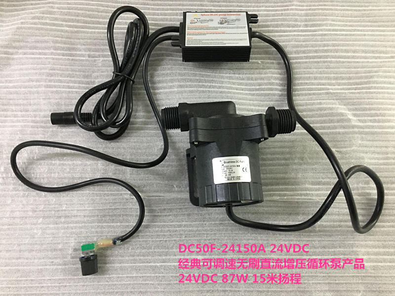 24V micro brushless direct current pump pressure pump DC50F-24150A 86W 15 m Yangcheng water cooled pressurization