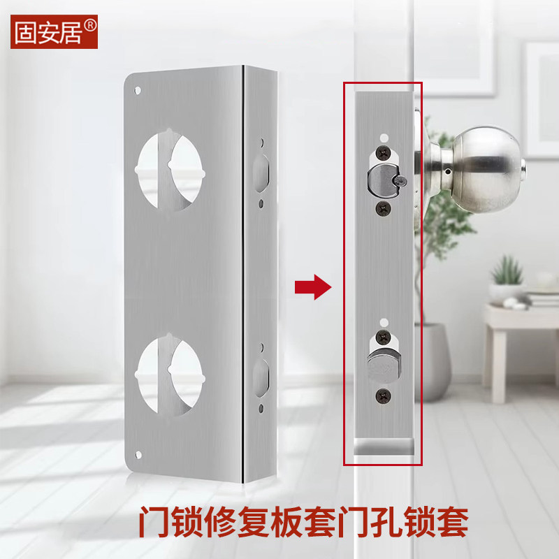 室内金色门锁修复板，如何解决锁眼孔损坏问题？🌟-锁具配件-淘宝好物网