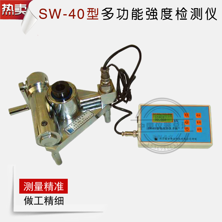 Tile drawing strength measuring instrument for SW-40 type multifunctional strength detector brick bonding strength detector