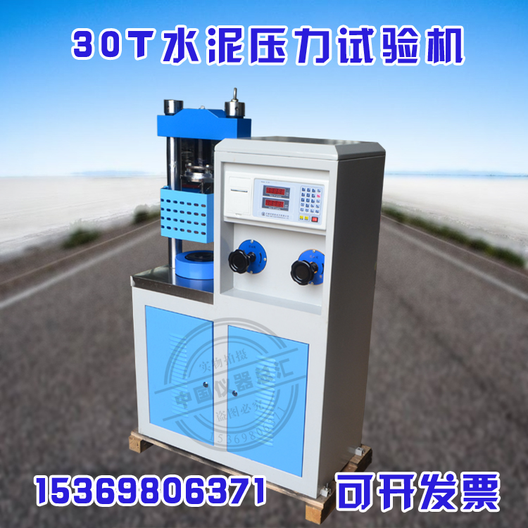 30T digital pressure test machine concrete compression test machine cement mortar pressure machine number display pressure